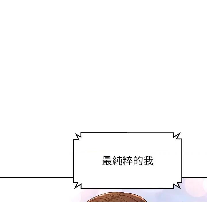 要成為男子漢-要成為男子漢 要成為男子漢-要成為男子漢 第8話 第11页