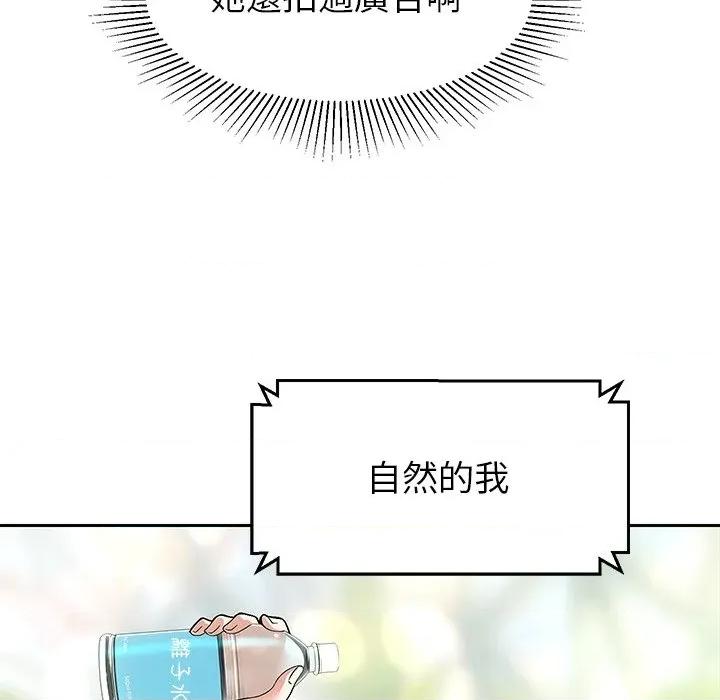 要成為男子漢-要成為男子漢 要成為男子漢-要成為男子漢 第8話 第14页