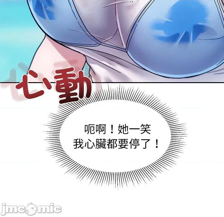 要成為男子漢-要成為男子漢 要成為男子漢-要成為男子漢 第8話 第20页