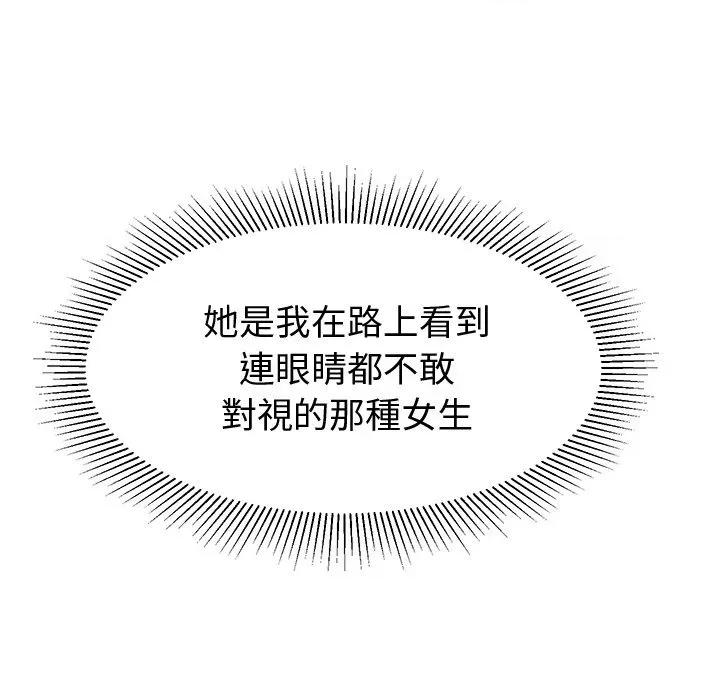 要成為男子漢-要成為男子漢 要成為男子漢-要成為男子漢 第8話 第23页