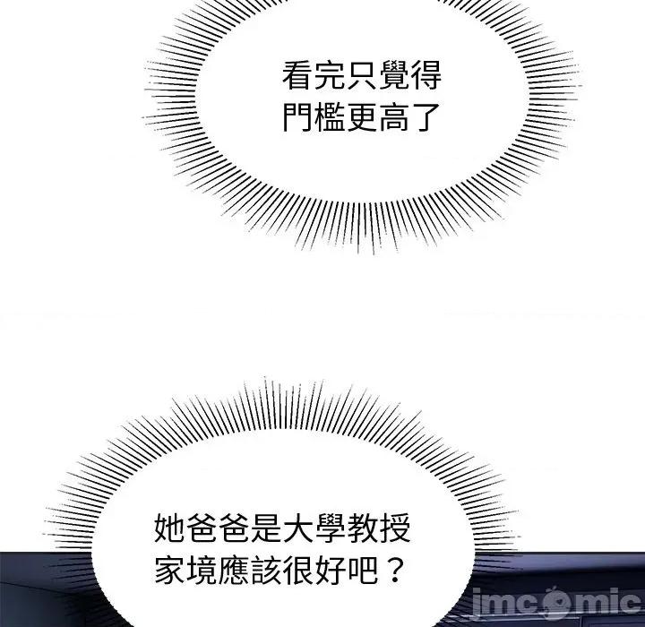 要成為男子漢-要成為男子漢 要成為男子漢-要成為男子漢 第8話 第35页