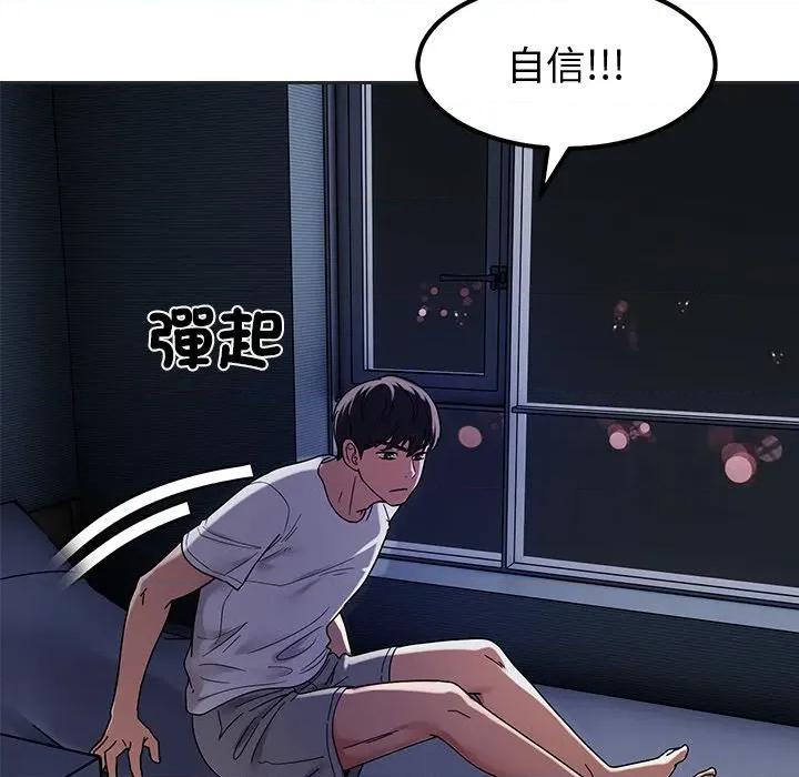 要成為男子漢-要成為男子漢 要成為男子漢-要成為男子漢 第8話 第39页