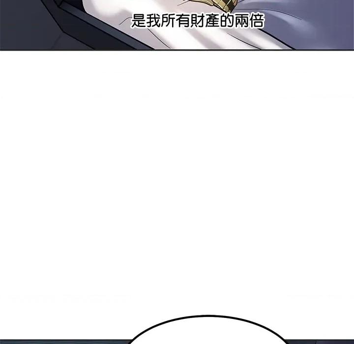 要成為男子漢-要成為男子漢 要成為男子漢-要成為男子漢 第8話 第42页