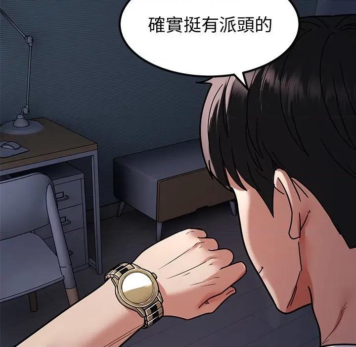 要成為男子漢-要成為男子漢 要成為男子漢-要成為男子漢 第8話 第43页