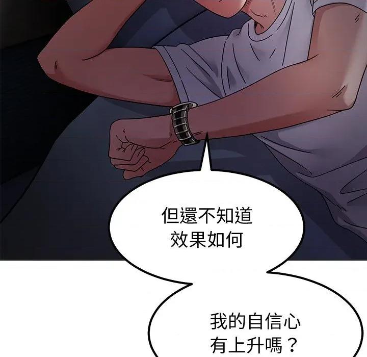 要成為男子漢-要成為男子漢 要成為男子漢-要成為男子漢 第8話 第46页