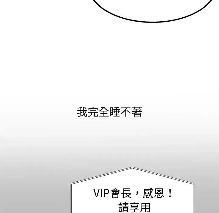 要成為男子漢-要成為男子漢 要成為男子漢-要成為男子漢 第8話 第47页