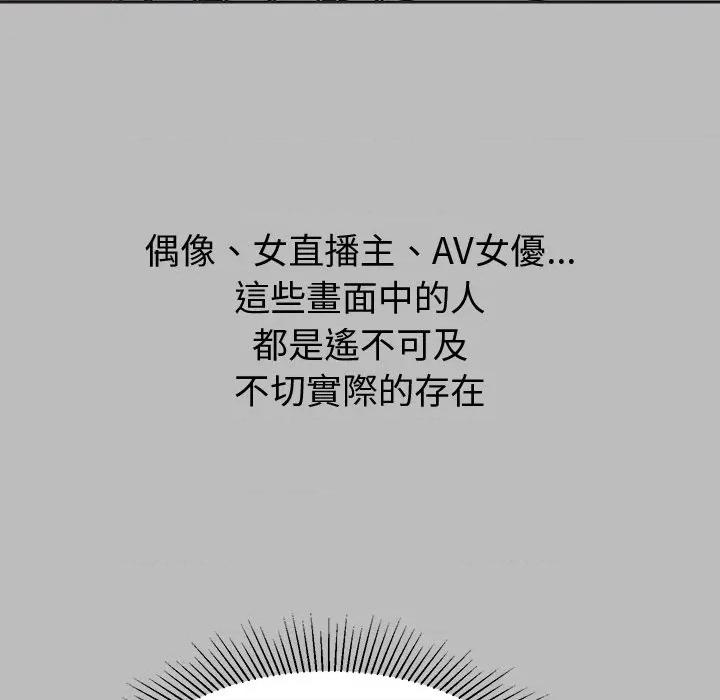 要成為男子漢-要成為男子漢 要成為男子漢-要成為男子漢 第8話 第49页
