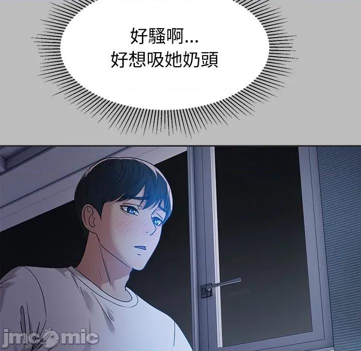 要成為男子漢-要成為男子漢 要成為男子漢-要成為男子漢 第8話 第50页