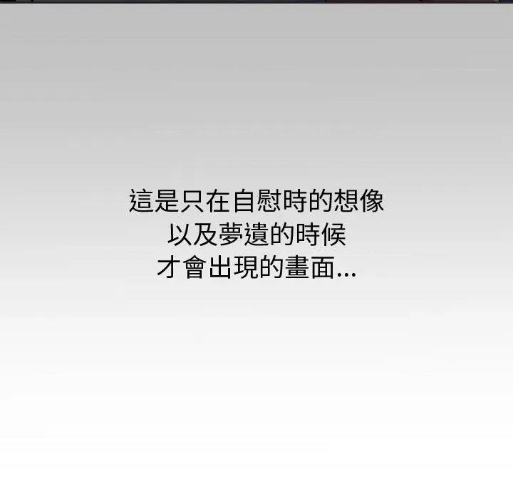 要成為男子漢-要成為男子漢 要成為男子漢-要成為男子漢 第8話 第54页