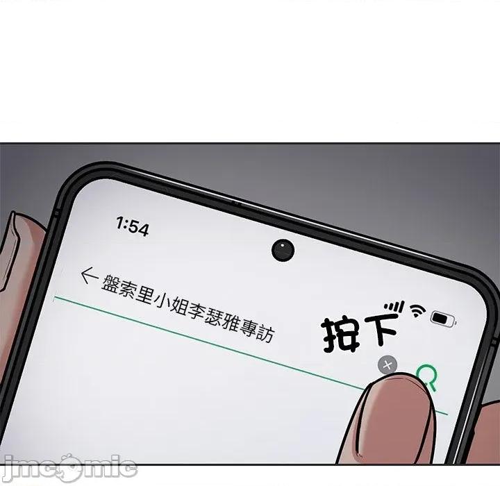 要成為男子漢-要成為男子漢 要成為男子漢-要成為男子漢 第8話 第55页