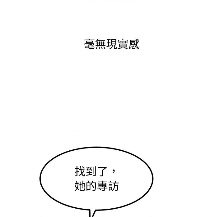 要成為男子漢-要成為男子漢 要成為男子漢-要成為男子漢 第8話 第56页