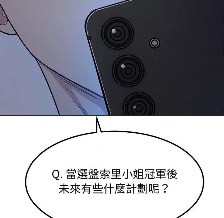 要成為男子漢-要成為男子漢 要成為男子漢-要成為男子漢 第8話 第58页
