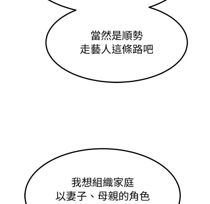 要成為男子漢-要成為男子漢 要成為男子漢-要成為男子漢 第8話 第59页