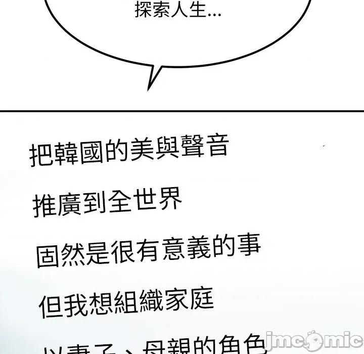 要成為男子漢-要成為男子漢 要成為男子漢-要成為男子漢 第8話 第60页