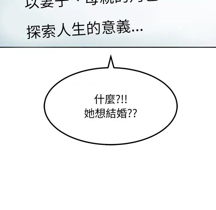 要成為男子漢-要成為男子漢 要成為男子漢-要成為男子漢 第8話 第61页