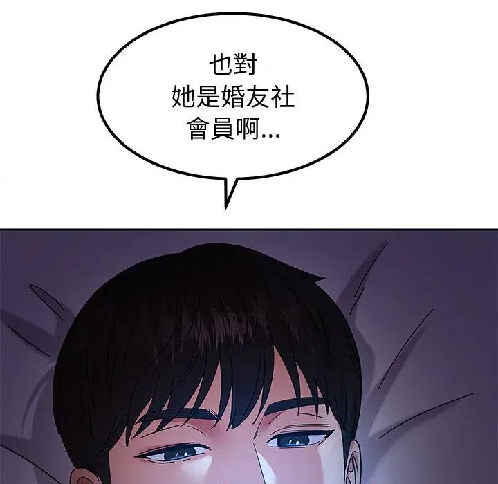 要成為男子漢-要成為男子漢 要成為男子漢-要成為男子漢 第8話 第62页
