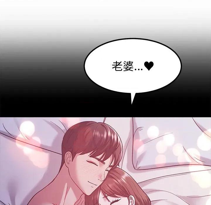 要成為男子漢-要成為男子漢 要成為男子漢-要成為男子漢 第8話 第66页