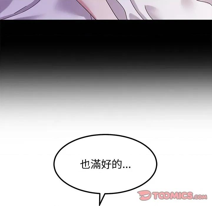 要成為男子漢-要成為男子漢 要成為男子漢-要成為男子漢 第8話 第68页