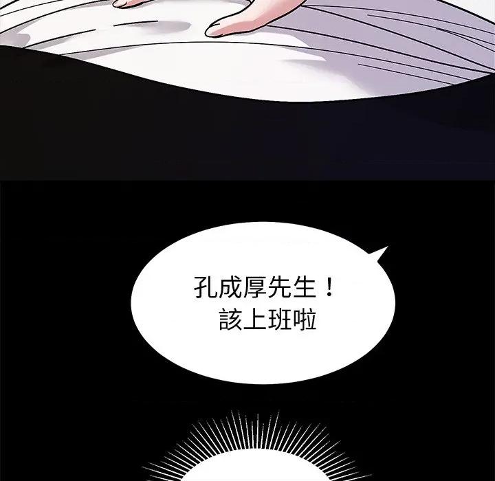 要成為男子漢-要成為男子漢 要成為男子漢-要成為男子漢 第8話 第76页