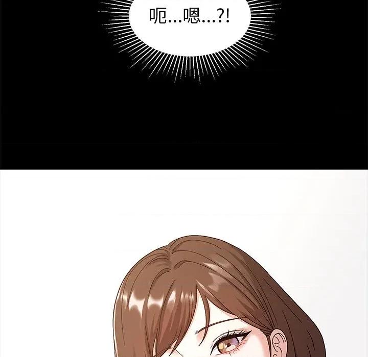 要成為男子漢-要成為男子漢 要成為男子漢-要成為男子漢 第8話 第77页