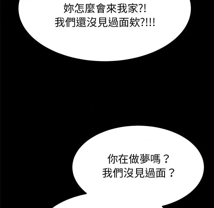 要成為男子漢-要成為男子漢 要成為男子漢-要成為男子漢 第8話 第84页
