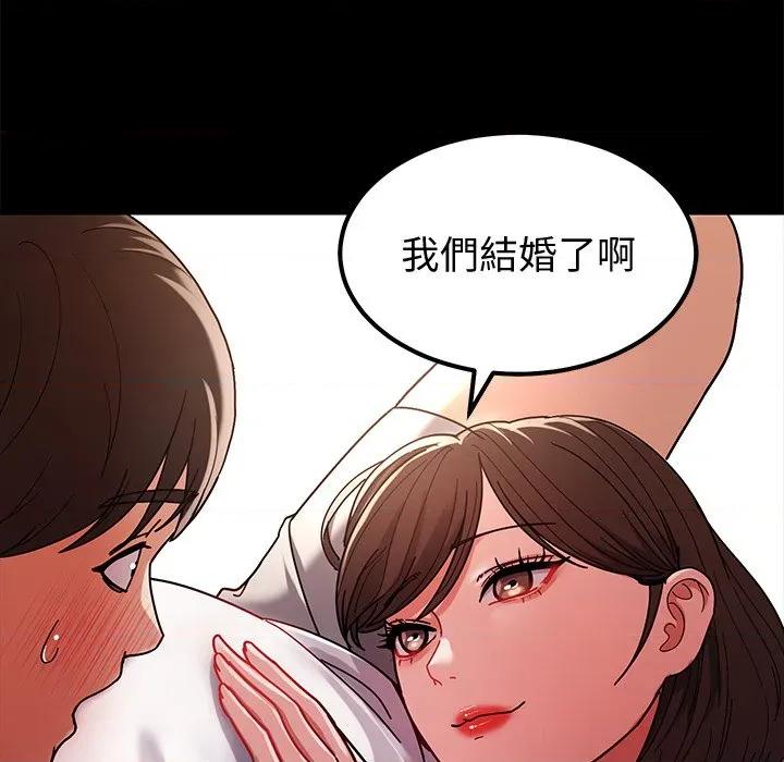 要成為男子漢-要成為男子漢 要成為男子漢-要成為男子漢 第8話 第87页