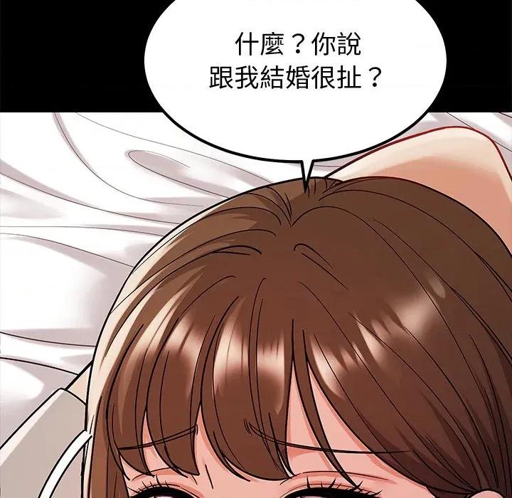 要成為男子漢-要成為男子漢 要成為男子漢-要成為男子漢 第8話 第89页