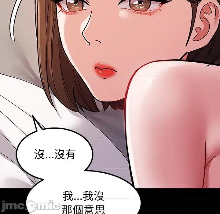 要成為男子漢-要成為男子漢 要成為男子漢-要成為男子漢 第8話 第90页