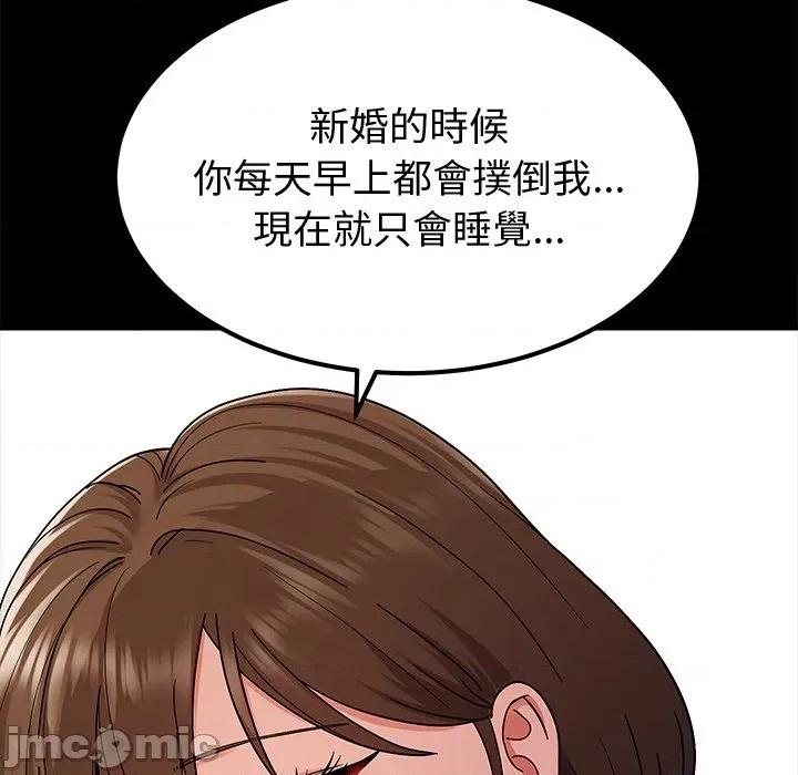 要成為男子漢-要成為男子漢 要成為男子漢-要成為男子漢 第8話 第95页