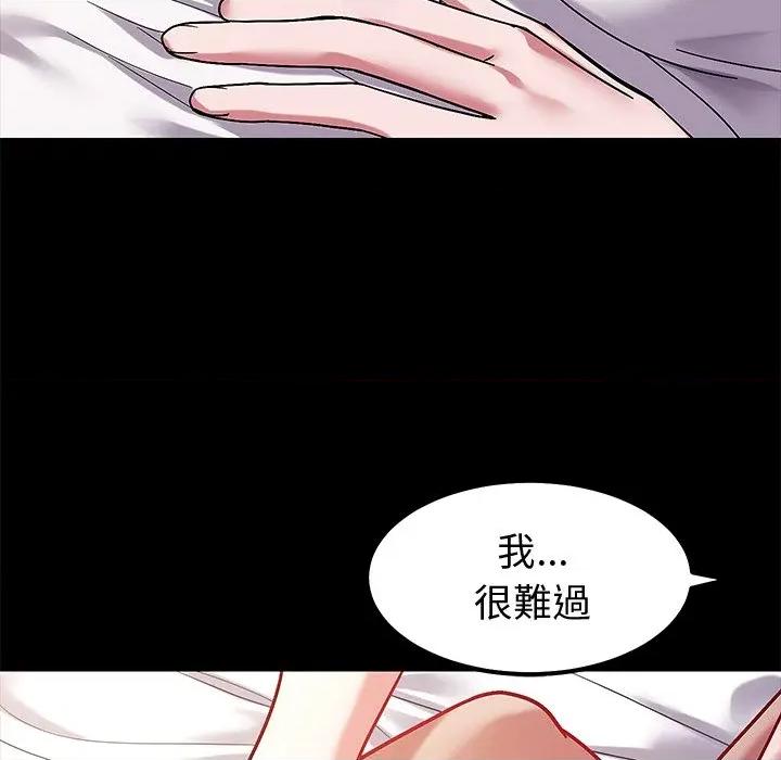 要成為男子漢-要成為男子漢 要成為男子漢-要成為男子漢 第8話 第97页
