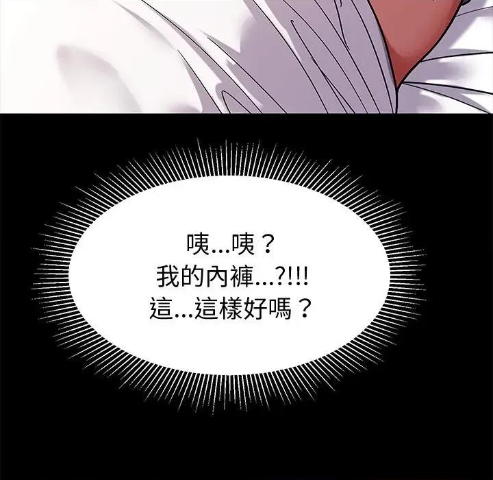 要成為男子漢-要成為男子漢 要成為男子漢-要成為男子漢 第8話 第99页