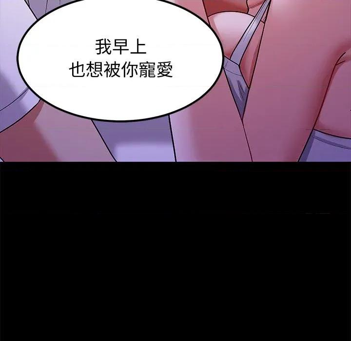 要成為男子漢-要成為男子漢 要成為男子漢-要成為男子漢 第8話 第102页