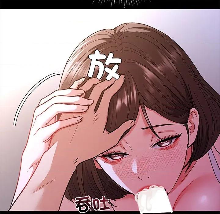 要成為男子漢-要成為男子漢 要成為男子漢-要成為男子漢 第8話 第109页