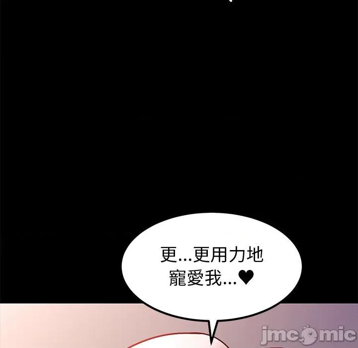 要成為男子漢-要成為男子漢 要成為男子漢-要成為男子漢 第8話 第110页