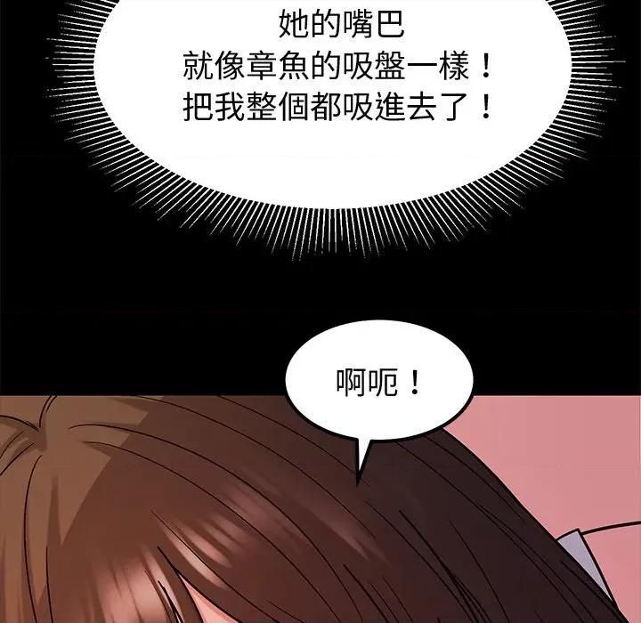 要成為男子漢-要成為男子漢 要成為男子漢-要成為男子漢 第8話 第118页