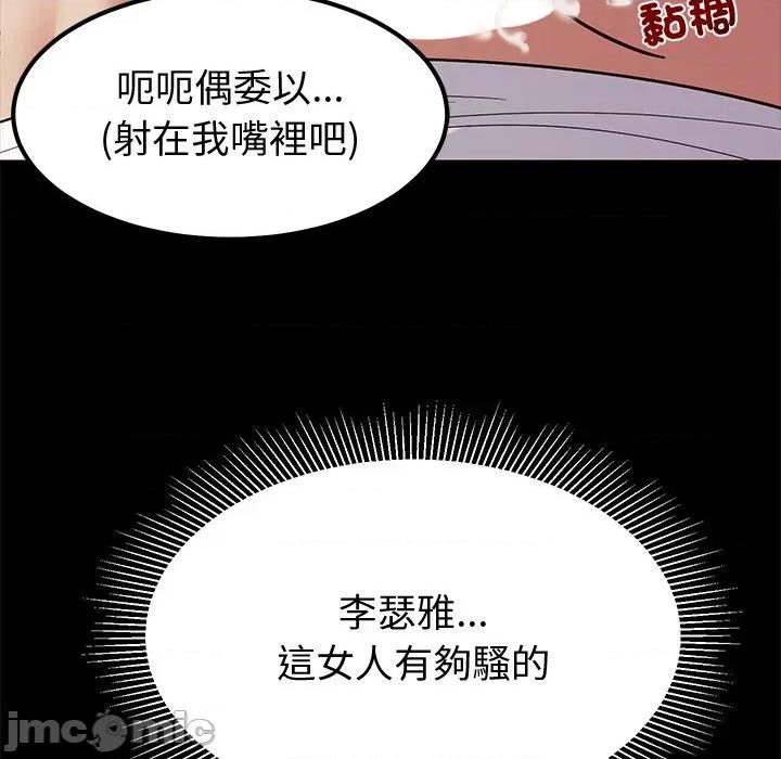 要成為男子漢-要成為男子漢 要成為男子漢-要成為男子漢 第8話 第120页