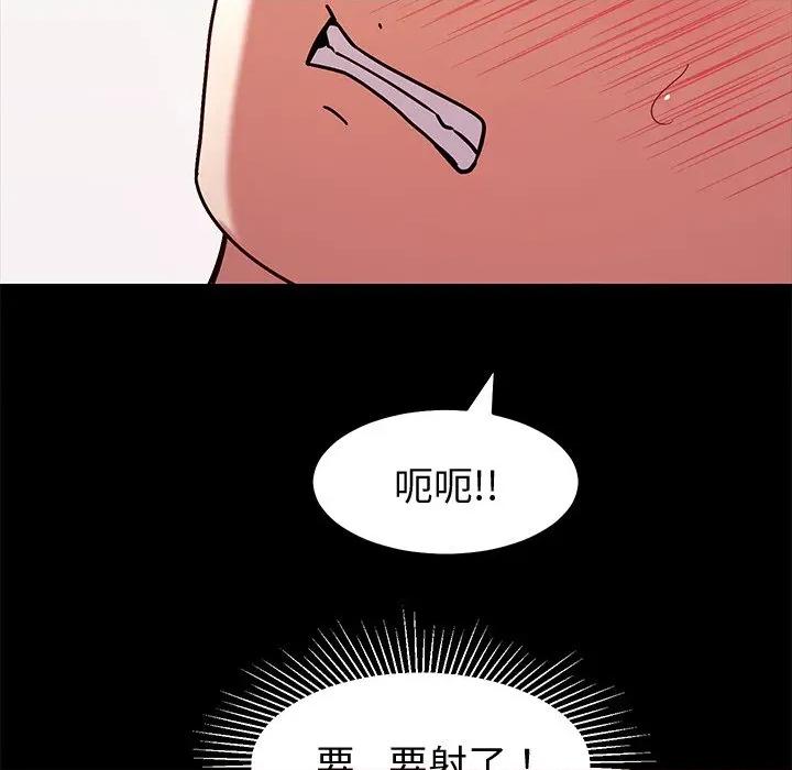要成為男子漢-要成為男子漢 要成為男子漢-要成為男子漢 第8話 第122页