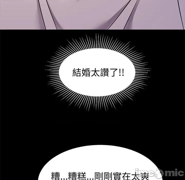 要成為男子漢-要成為男子漢 要成為男子漢-要成為男子漢 第8話 第125页