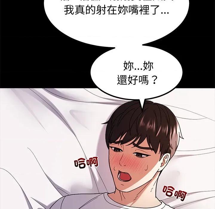 要成為男子漢-要成為男子漢 要成為男子漢-要成為男子漢 第8話 第126页