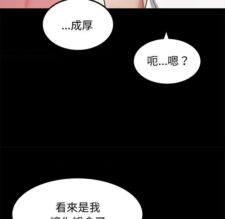要成為男子漢-要成為男子漢 要成為男子漢-要成為男子漢 第8話 第128页
