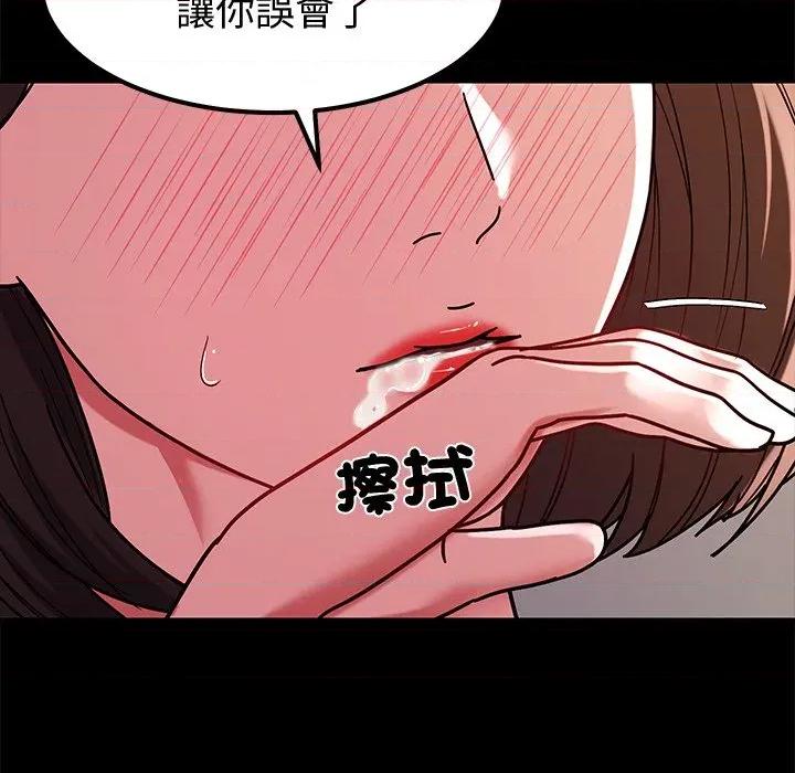 要成為男子漢-要成為男子漢 要成為男子漢-要成為男子漢 第8話 第129页