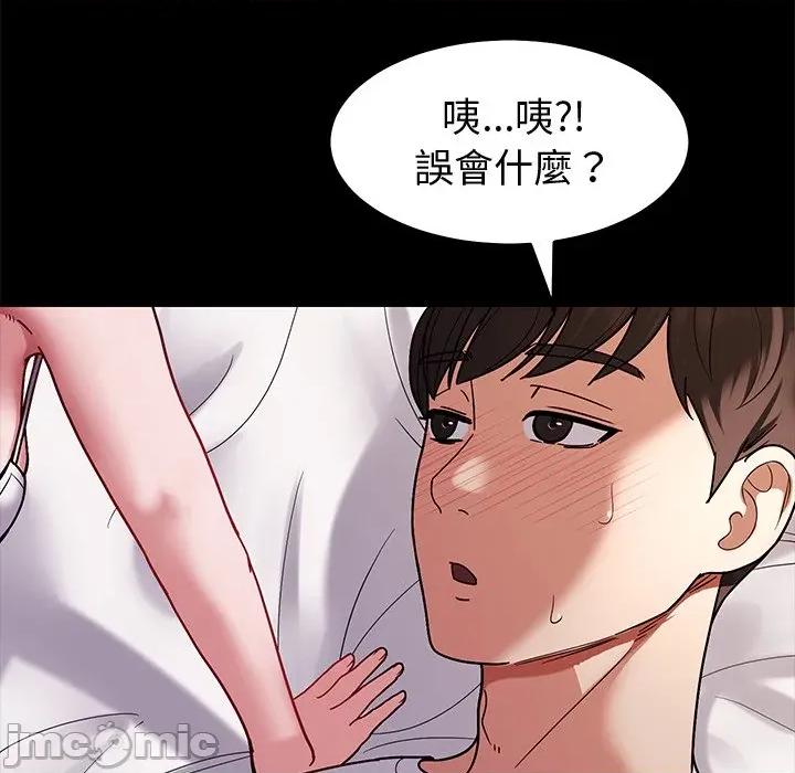 要成為男子漢-要成為男子漢 要成為男子漢-要成為男子漢 第8話 第130页