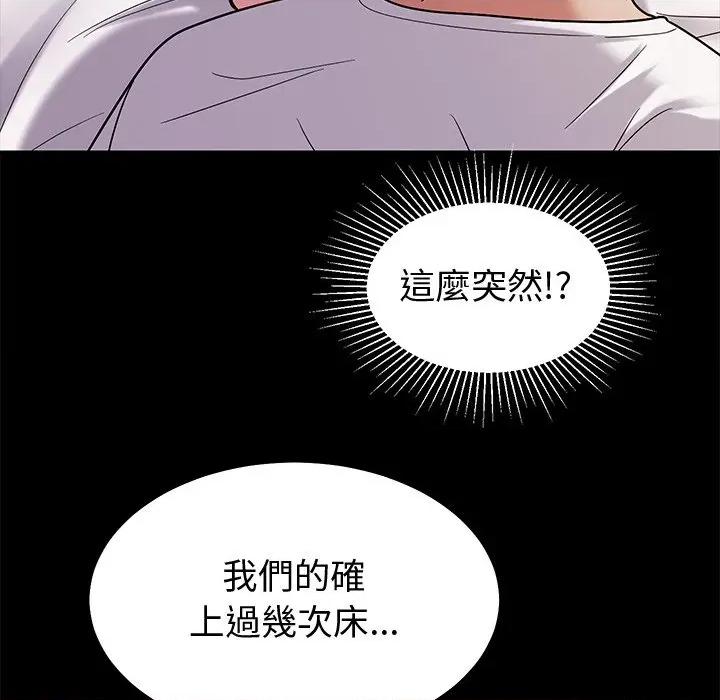 要成為男子漢-要成為男子漢 要成為男子漢-要成為男子漢 第8話 第131页