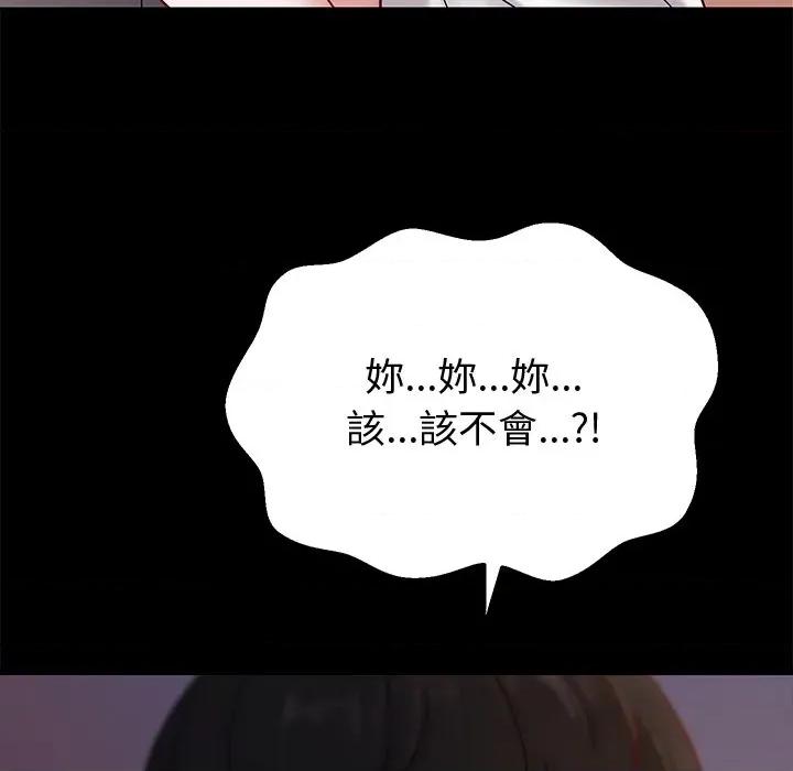 要成為男子漢-要成為男子漢 要成為男子漢-要成為男子漢 第8話 第134页