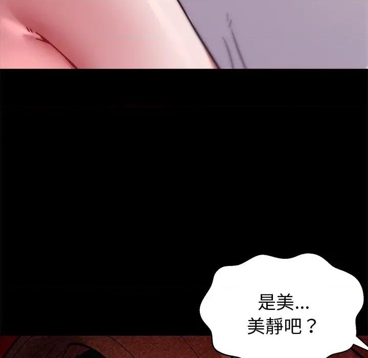 要成為男子漢-要成為男子漢 要成為男子漢-要成為男子漢 第8話 第136页