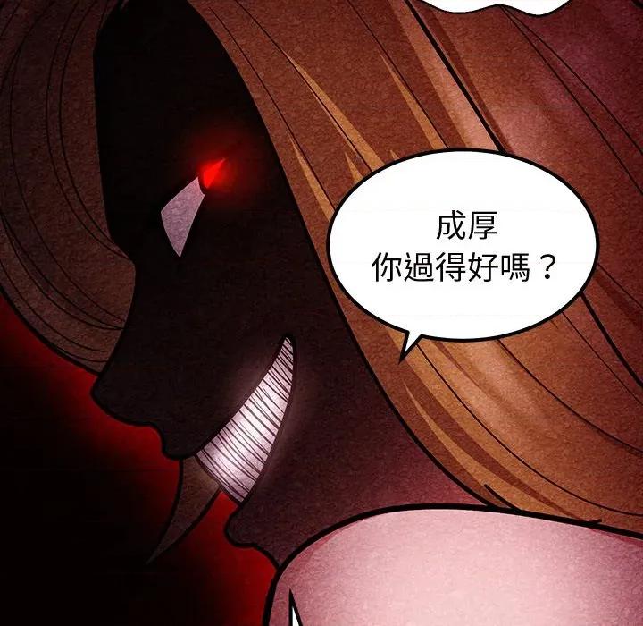 要成為男子漢-要成為男子漢 要成為男子漢-要成為男子漢 第8話 第137页