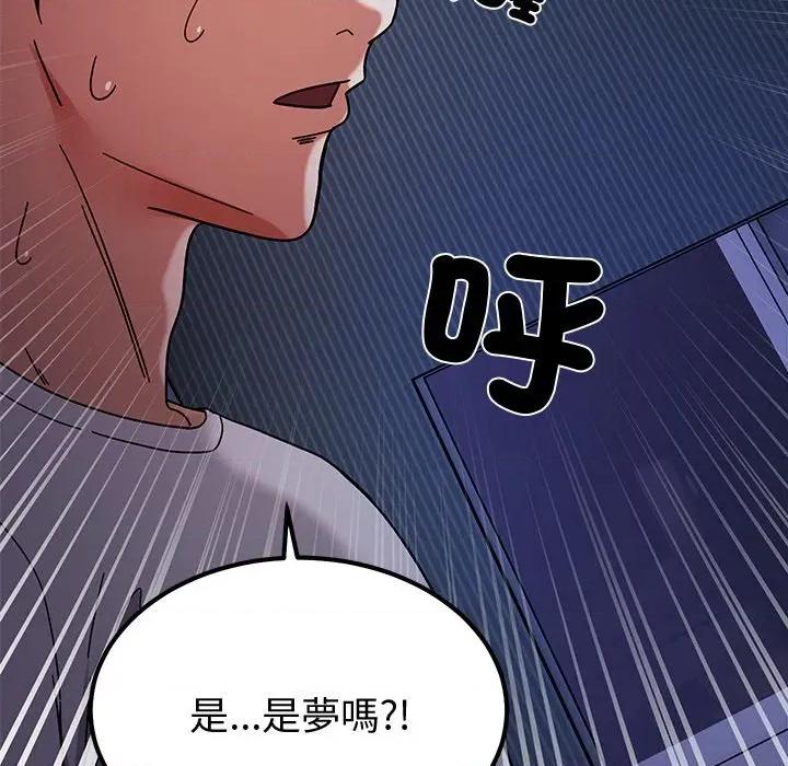 要成為男子漢-要成為男子漢 要成為男子漢-要成為男子漢 第8話 第141页