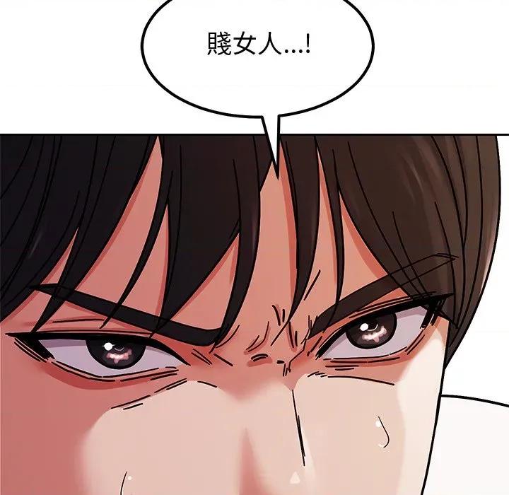 要成為男子漢-要成為男子漢 要成為男子漢-要成為男子漢 第8話 第144页