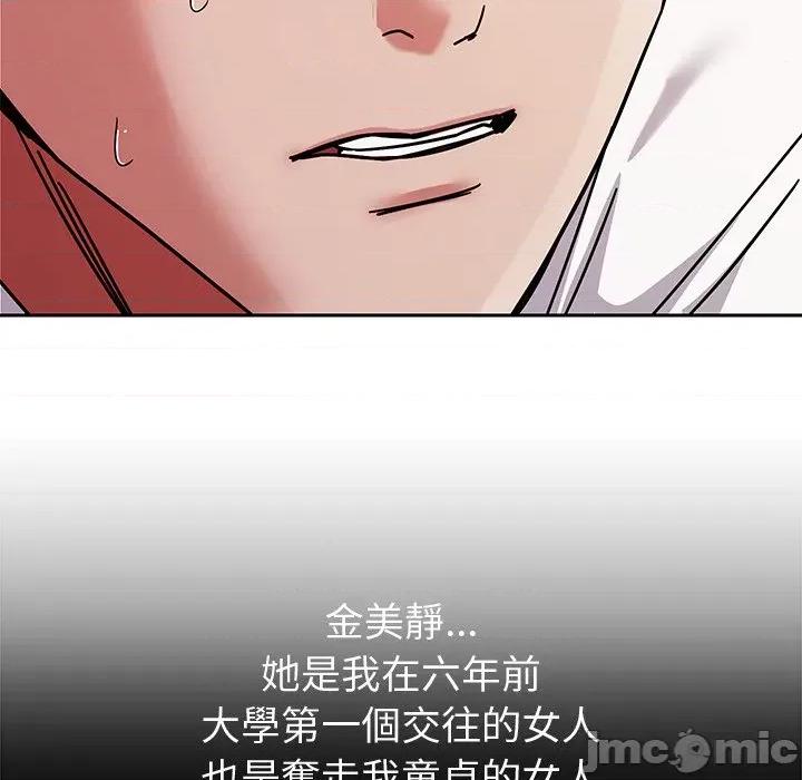 要成為男子漢-要成為男子漢 要成為男子漢-要成為男子漢 第8話 第145页