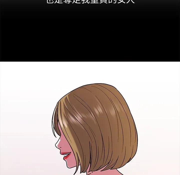 要成為男子漢-要成為男子漢 要成為男子漢-要成為男子漢 第8話 第146页